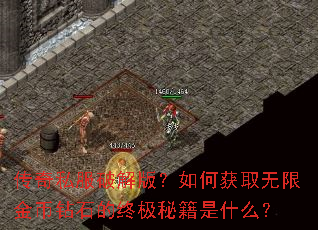 ����˽���ƽ�棿��λ�ȡ���޽����ʯ���ռ��ؼ���ʲô��