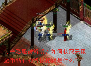 ����˽���ƽ�棿��λ�ȡ���޽����ʯ���ռ��ؼ���ʲô��