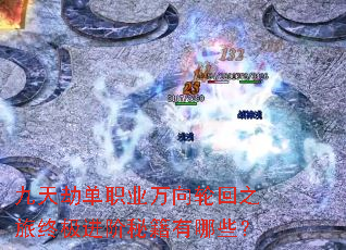 ����ٵ�ְҵ�����ֻ�֮���ռ������ؼ�����Щ��