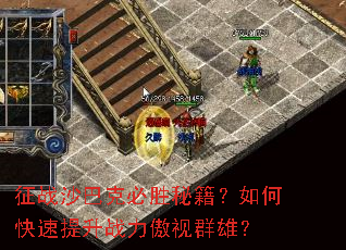 ��սɳ�Ϳ˱�ʤ�ؼ�����ο�������ս������Ⱥ�ۣ�