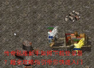 ����˽������������ص�¼������ȫ����ָ�������������