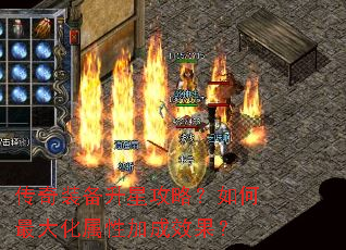 ����װ�����ǹ��ԣ����������Լӳ�Ч����