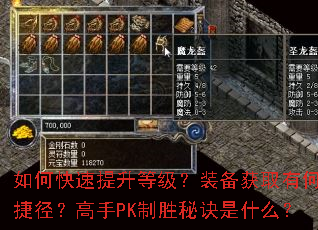 ��ο��������ȼ���װ����ȡ�кνݾ�������PK��ʤ�ؾ���ʲô��