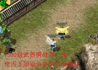 1500�������δ�Ѱ��������������װ����ȡȫ����