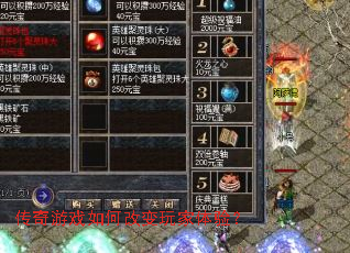 ������Ϸ��θı�������飿