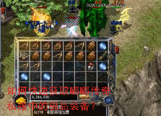 ��ο��ٻ�ȡ�ུ���˽���еļ�Ʒװ����