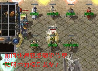 ��ο��ٻ�ȡ�ུ���˽���еļ�Ʒװ����