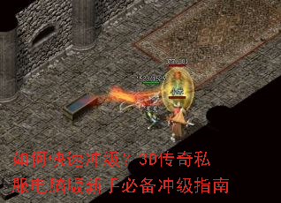 ��ο��ٳ弶��3D����˽�����԰����ֱر��弶ָ��