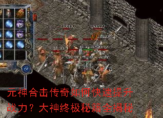 Ԫ��ϻ�������ο�������ս���������ռ��ؼ�ȫ����