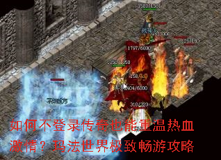 ��β���¼����Ҳ��������Ѫ���飿�귨���缫�³��ι���