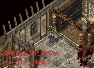 ��ο��ٻ�ô���˽���е�ǿ��װ����