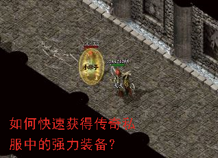 ��ο��ٻ�ô���˽���е�ǿ��װ����