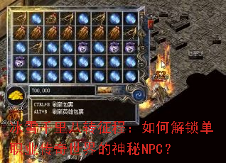 ��ѩǧ���ת���̣���ν�����ְҵ�������������NPC��