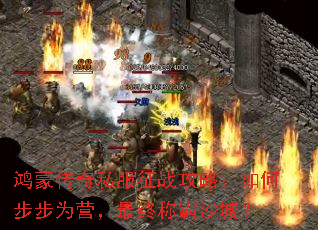 ���ɴ���˽����ս���ԣ���β���ΪӪ�����ճư�ɳ�ǣ�