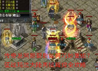 ���淢�����Ѻ�����������飿��ս�귨��½�����Ի�ȫ����