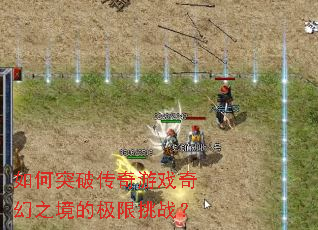 ���ͻ�ƴ�����Ϸ���֮���ļ�����ս��