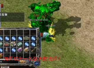 ��γ�Ϊһ��ǿ��ķ�ʦ��