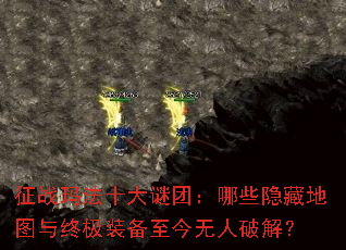 ��ս�귨ʮ�����ţ���Щ���ص�ͼ���ռ�װ�����������ƽ⣿