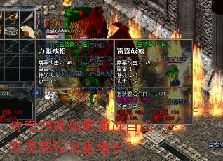 ������Ϸ���ͨ�����ɽ���ʵ�ֲƸ�������