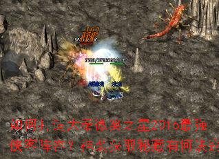 ��δ������΢Ц֮��2016��ǿ�������ݣ���װ��ȡ�ز��кξ��ϣ�