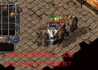 ��ο��������ȼ���װ����ȡ��ǿ����������Щ��