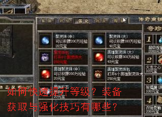 ��ο��������ȼ���װ����ȡ��ǿ����������Щ��