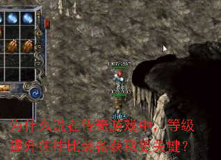 Ϊʲô˵�ڴ�����Ϸ�У��ȼ�����������װ����ȡ���ؼ���