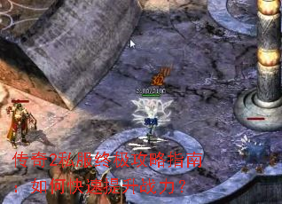 ����2˽���ռ�����ָ�ϣ���ο�������ս����