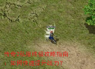 ����2˽���ռ�����ָ�ϣ���ο�������ս����