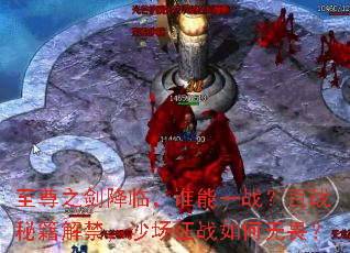 至尊之剑降临,谁能一战?百战秘籍解禁,沙场征战如何无畏? 至尊之剑降临,谁能一战?百战秘籍解禁,沙场征战如何无畏?