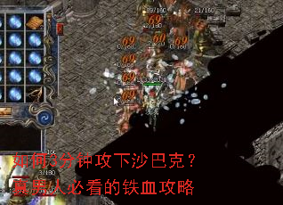 ���3���ӹ���ɳ�Ϳˣ������˱ؿ�����Ѫ����