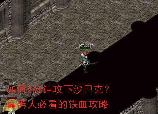 ���3���ӹ���ɳ�Ϳˣ������˱ؿ�����Ѫ����