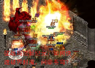 征战玛法新纪元:如何快速破界封魔,问鼎苍穹? 征战玛法新纪元:如何快速破界封魔,问鼎苍穹?