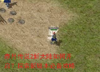 ���´�˵2�´�½��ο�����̽���°汾�ر�����