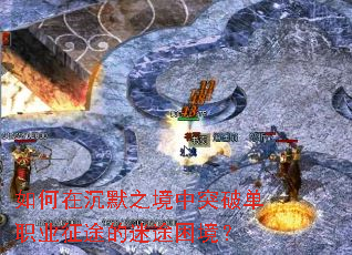 ����ڳ�Ĭ֮����ͻ�Ƶ�ְҵ��;����;������