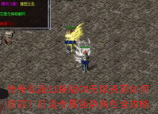 ����˽���ڴ���GM������Դ��λ�ȡ������ר��ǿ�ƽ�ɫȫ����