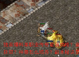 ���ұ��ϵ�ְҵ������ǿ���ԣ���װ��λ�ȡ��������ô�����������ؾ���ʲô��