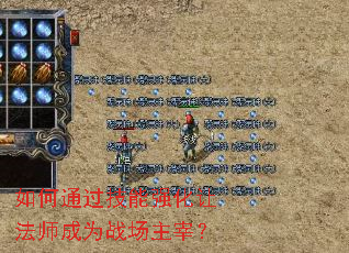 ���ͨ������ǿ���÷�ʦ��Ϊս�����ף�