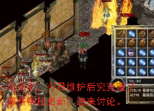 兄弟们,今日维护后究竟藏了哪些神秘更新?速来讨论。 兄弟们,今日维护后究竟藏了哪些神秘更新?速来讨论。