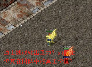 ��ʿ��ս�����������ζ�λ�����Ŷ��е�������ֵ��