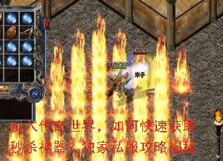 ���봫�����磬��ο��ٻ�ȡ��ɱ����������˽�����Խ���