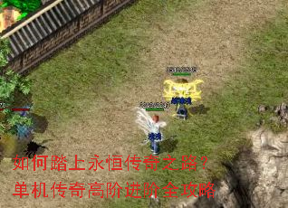 ���̤�����㴫��֮·����������߽׽���ȫ����