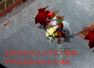 ��θ�Ч��ռɳ�Ϳˣ��ུ���˽����ǿս��ȫ����