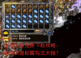 ����˽��������ع��ԣ���ο��ٳư��귨��½��