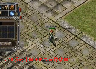 ������ţħ������Ʒ�����ʣ�