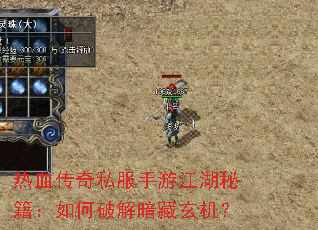 ��Ѫ����˽�����ν����ؼ�������ƽⰵ��������