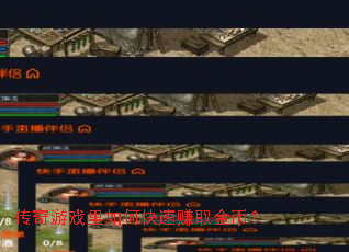 ������Ϸ����ο���׬ȡ��ң�