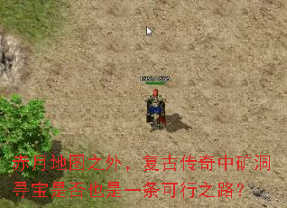 ���µ�ͼ֮�⣬���Ŵ����п�Ѱ���Ƿ�Ҳ��һ������֮·��