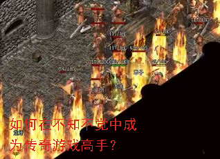 ����ڲ�֪�����г�Ϊ������Ϸ���֣�