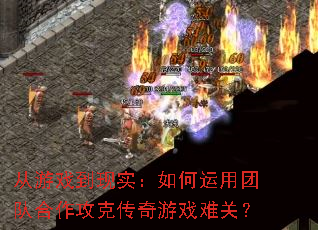 ����Ϸ����ʵ����������ŶӺ������˴�����Ϸ�ѹأ�